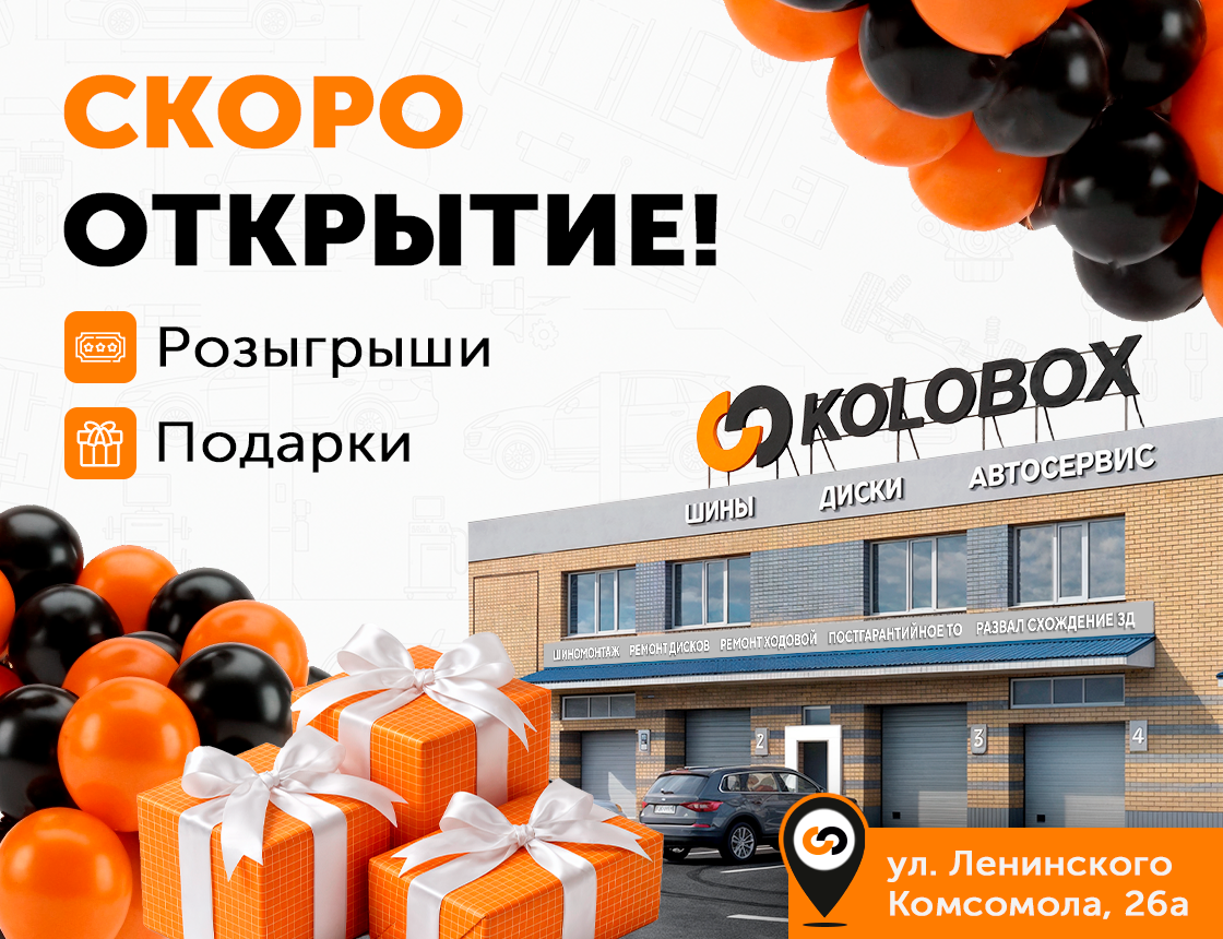 Скоро открытие нового ТСЦ в Дзержинске на пр. Ленинского Комсомола, 26а