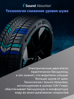 Hankook iON i*cept IW01 EV 235/45 R18 98V (XL) (ELECTRO) заказать